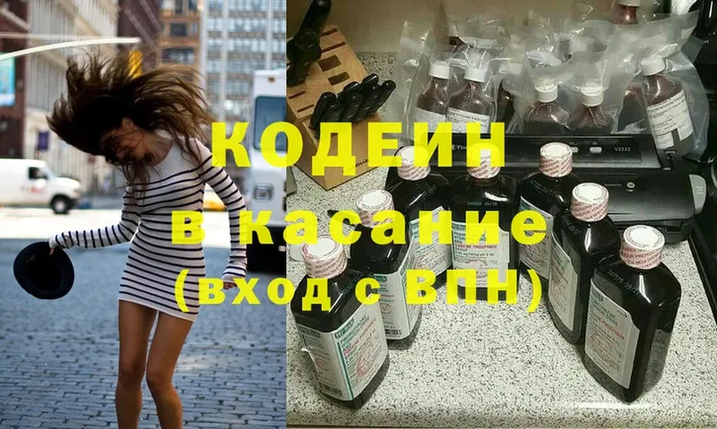 как найти   Зея  Кодеин Purple Drank 